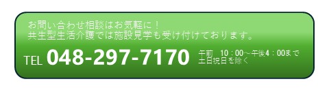 地域活動支援センター