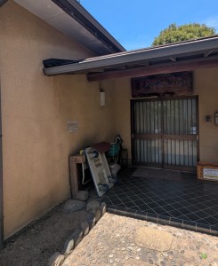 並木やすらぎの家 外観